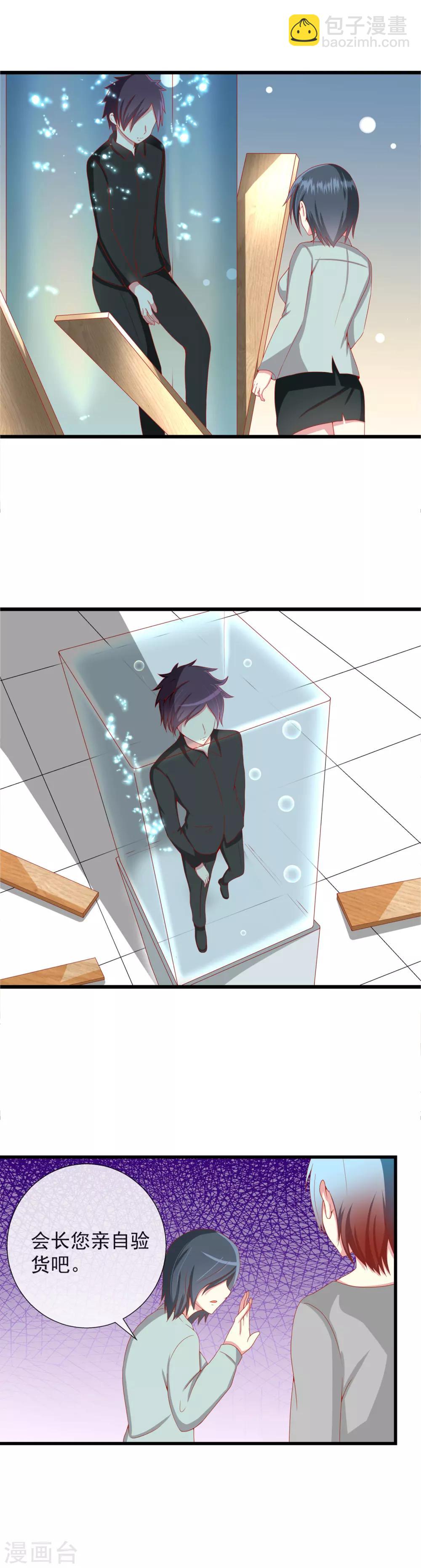 第87话 真亡还是假死-第95话