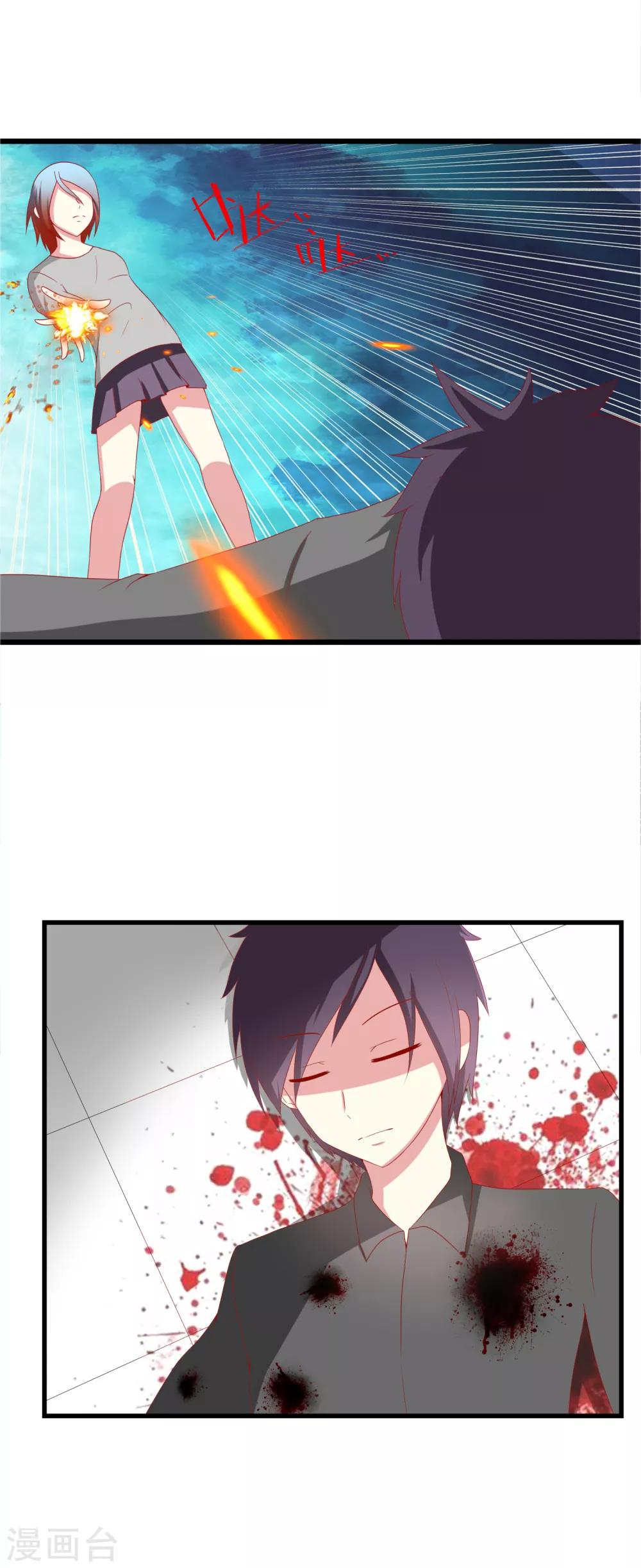 第87话 真亡还是假死-第95话