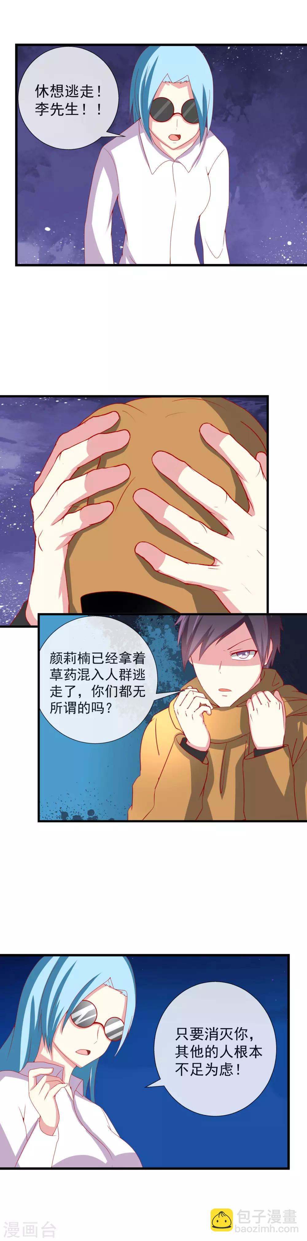 第89话 鹿死谁手-第97话