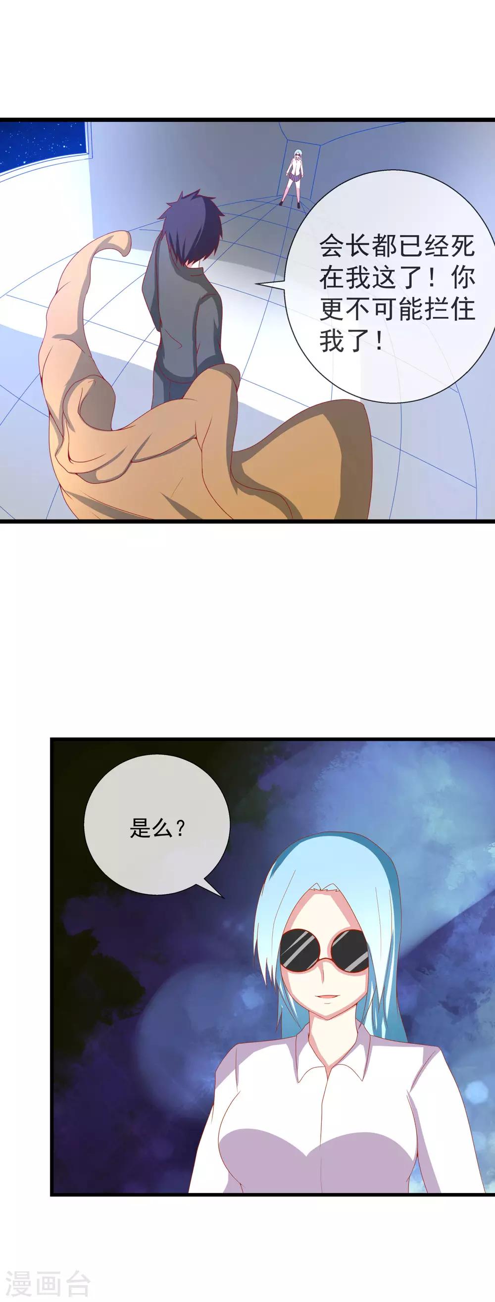 第89话 鹿死谁手-第97话