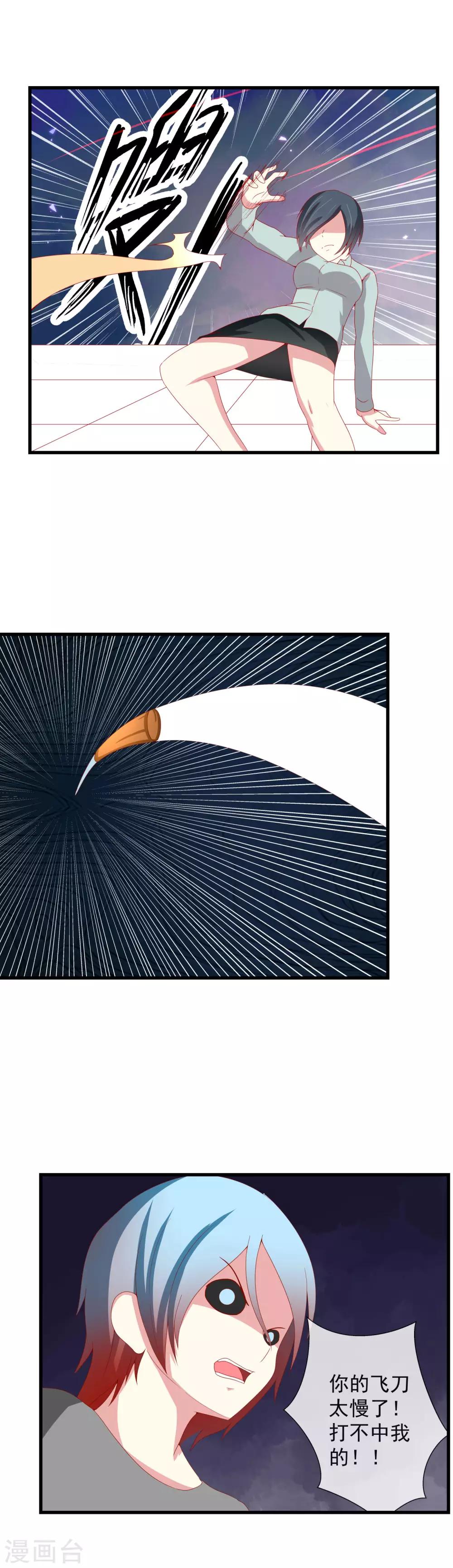 第89话 鹿死谁手-第97话