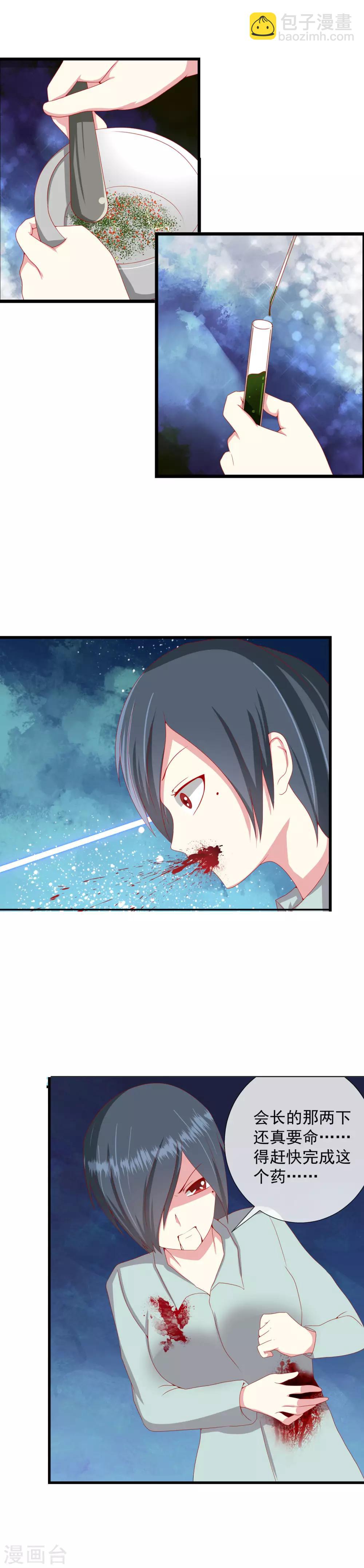 第91话 夏久玲-第99话