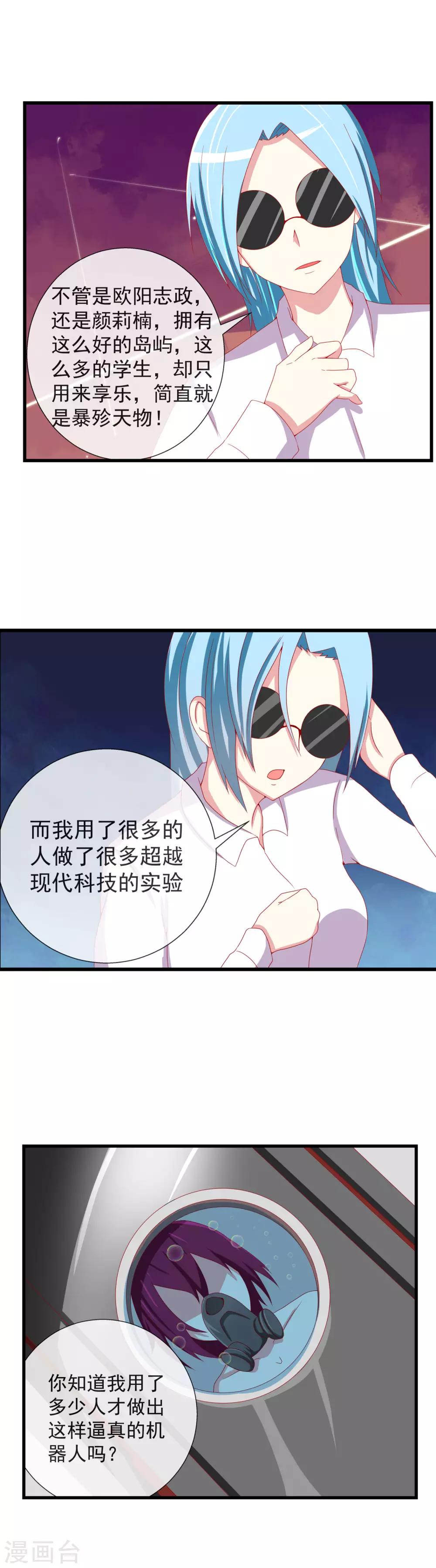 第91话 夏久玲-第99话