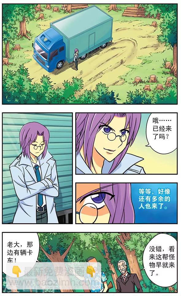 第11话 秘密交易-第11话