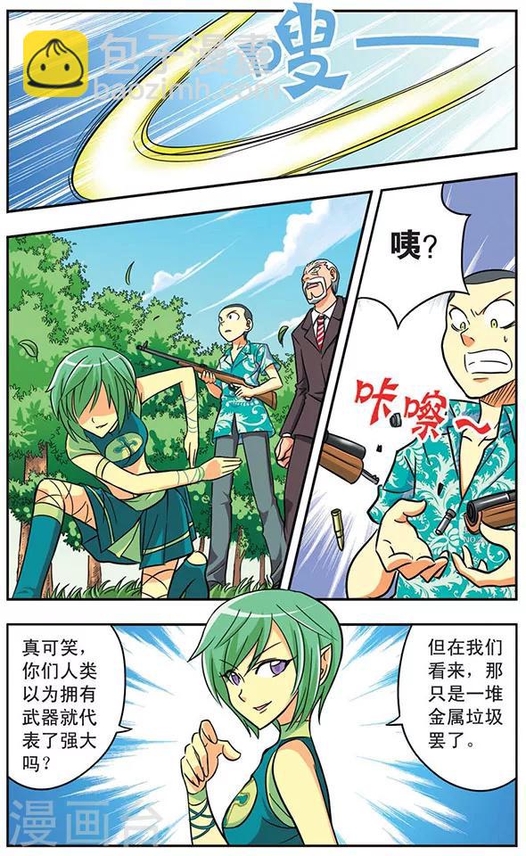 第11话 秘密交易-第11话