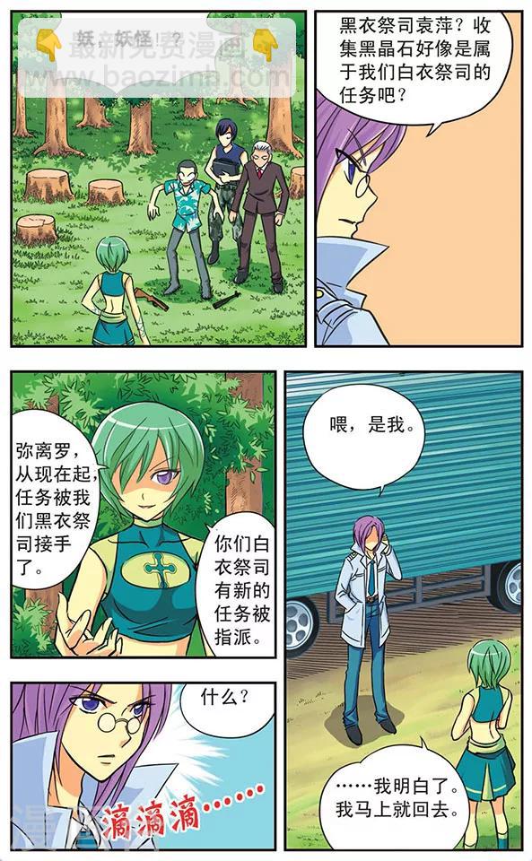 第11话 秘密交易-第11话