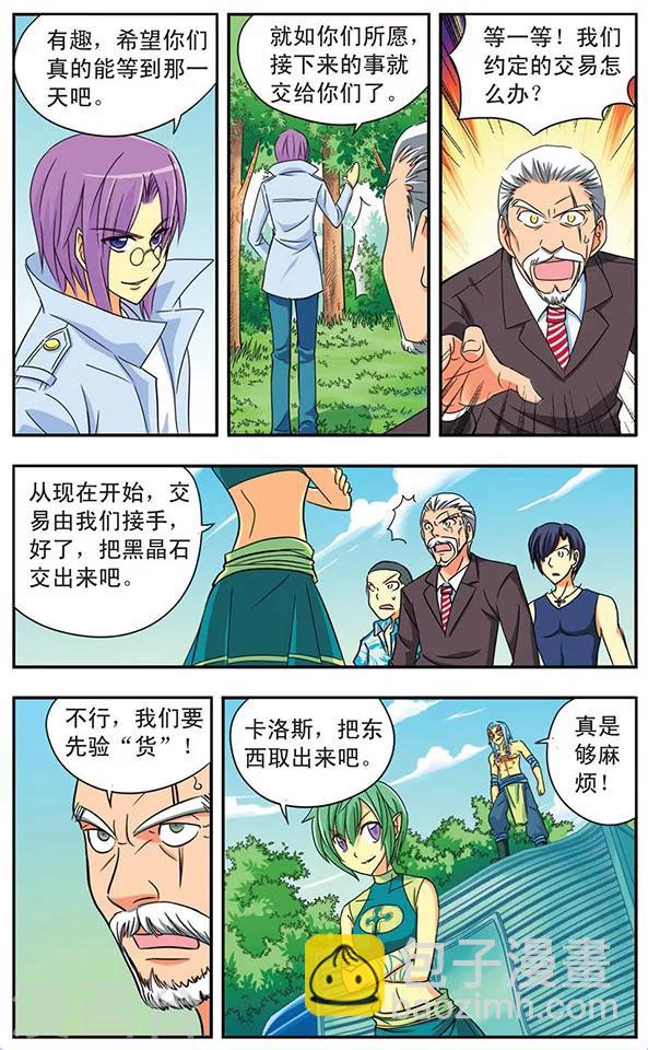 第11话 秘密交易-第11话