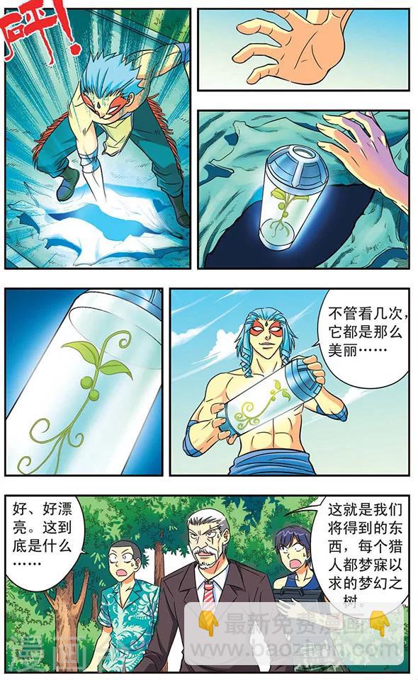 第11话 秘密交易-第11话