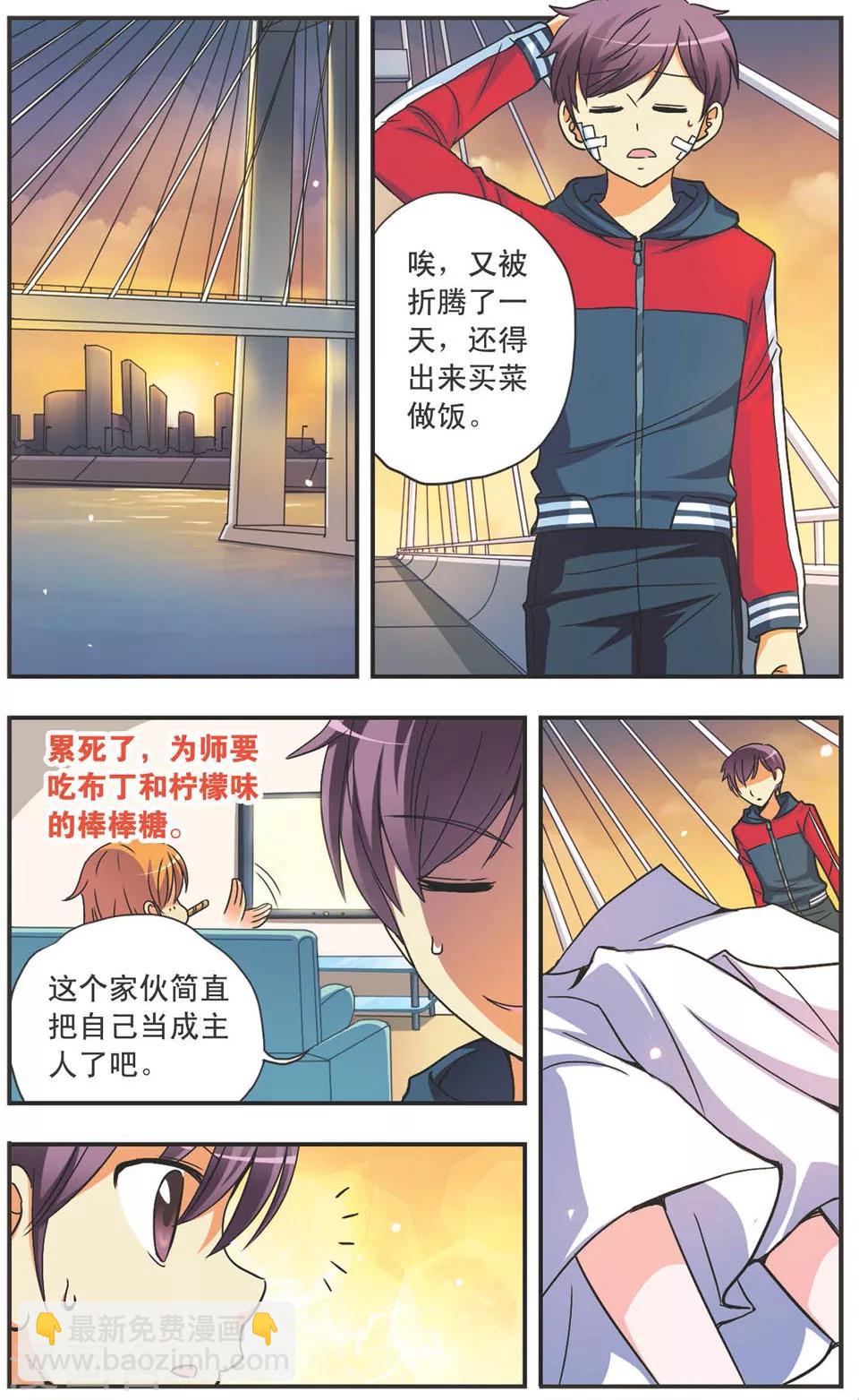 第101话 真夜-第101话