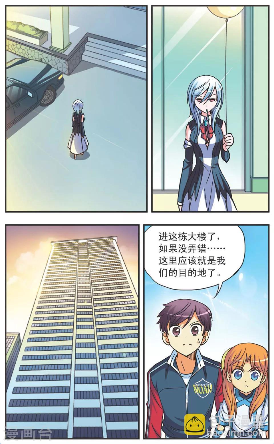 第103话 追踪-第103话