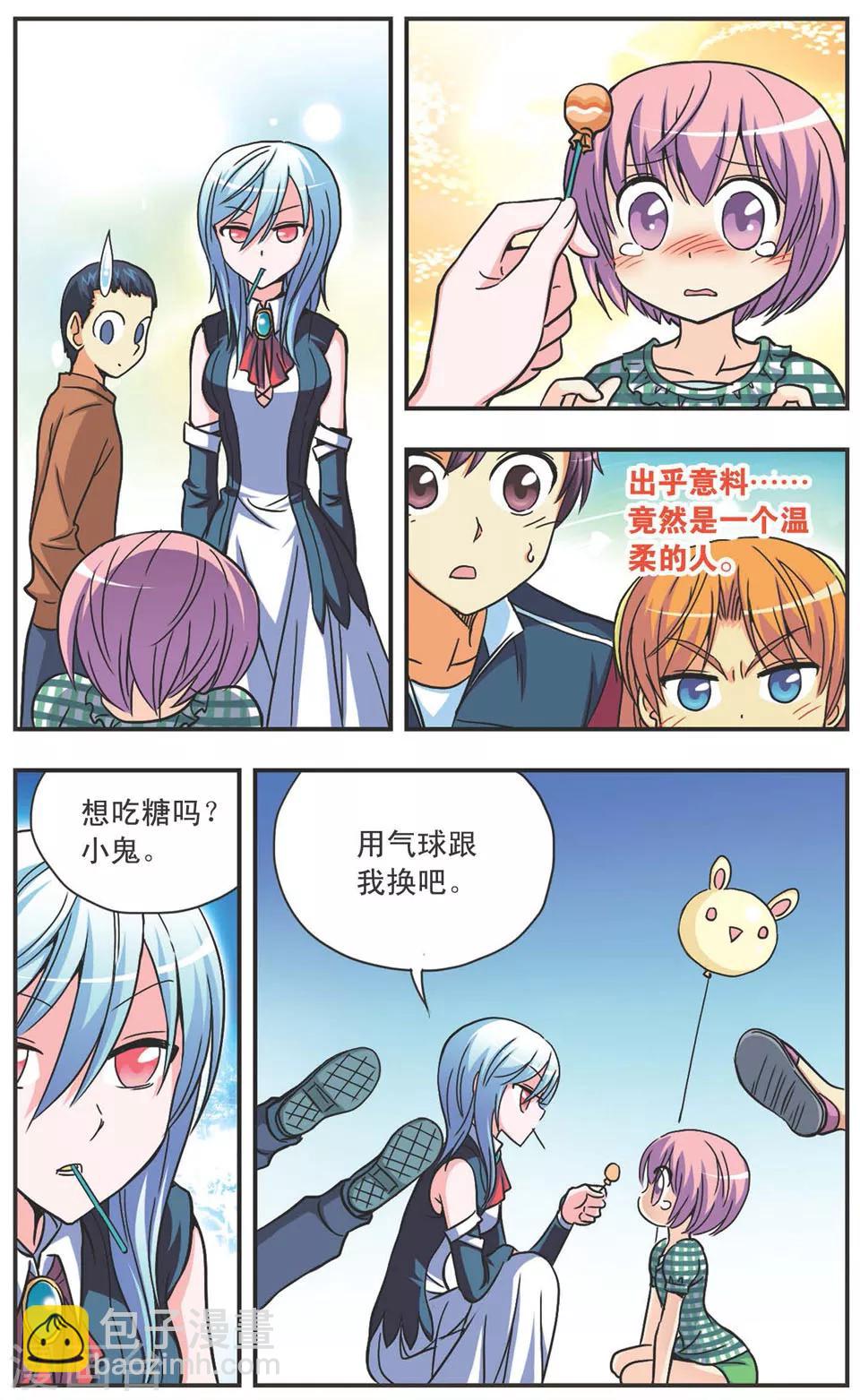 第103话 追踪-第103话