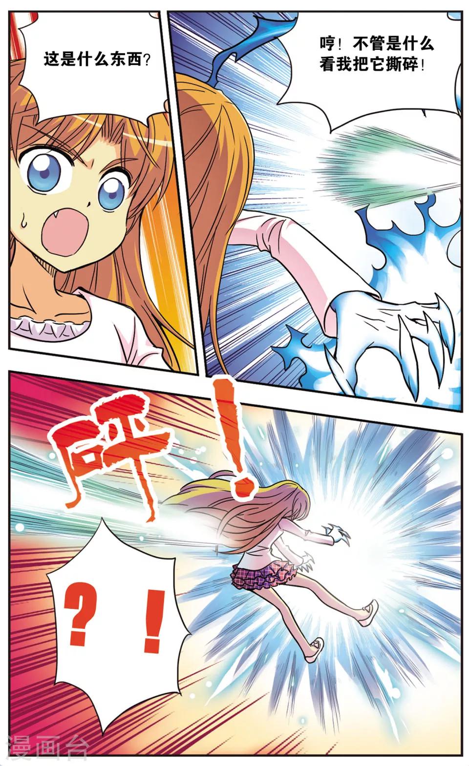 第105话 蝰蛇-第105话