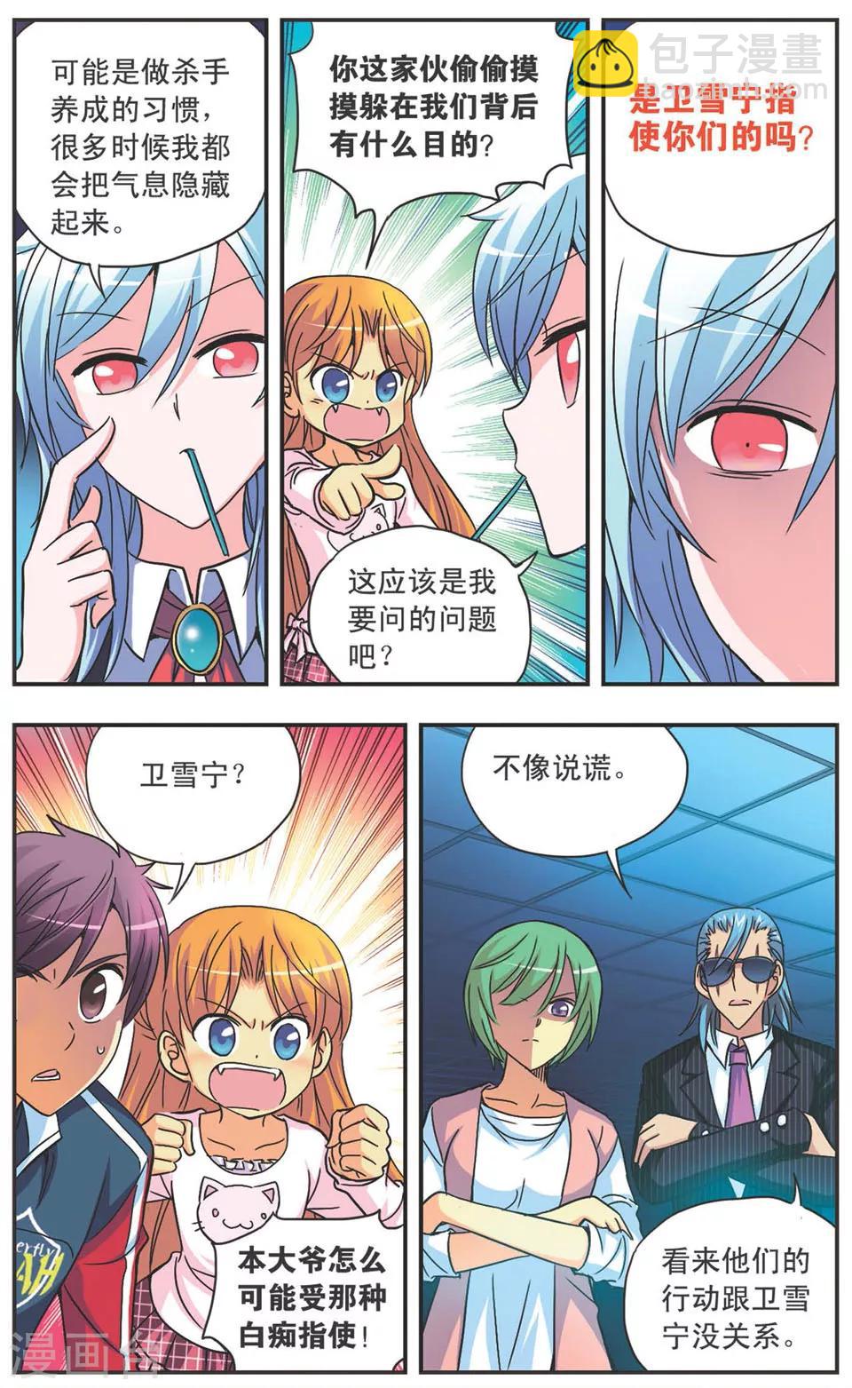 第105话 蝰蛇-第105话