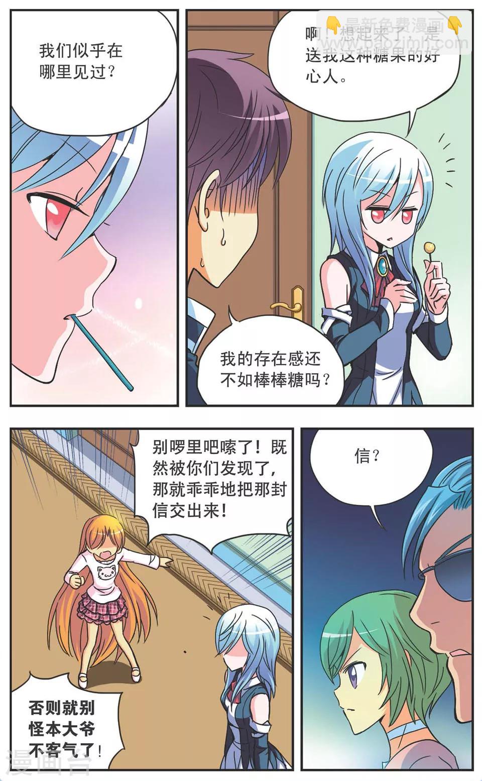 第105话 蝰蛇-第105话