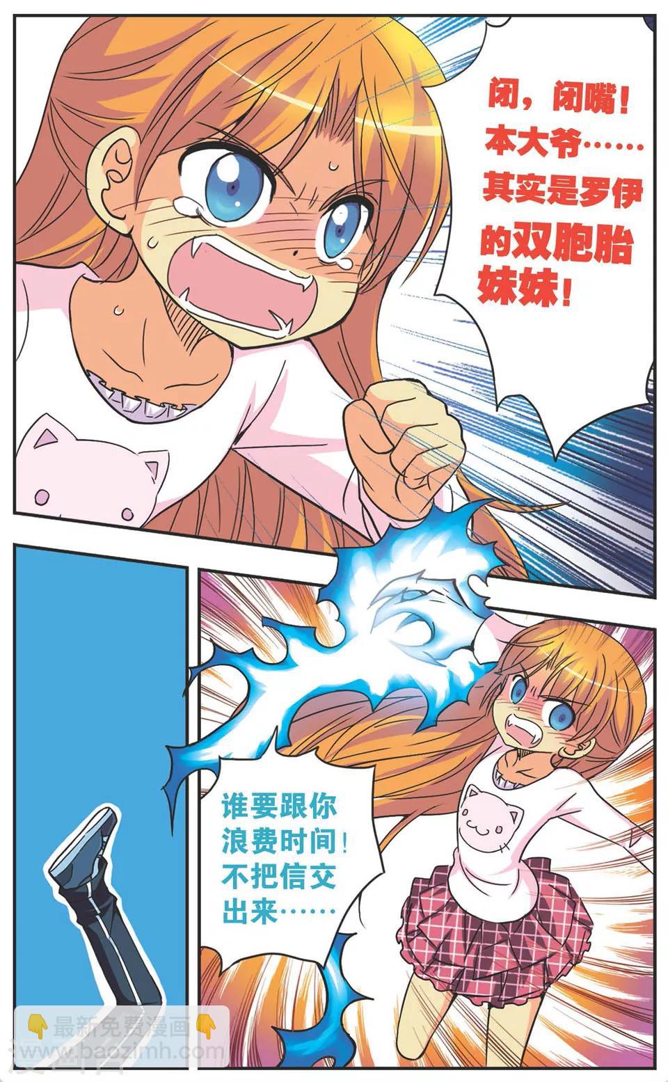 第105话 蝰蛇-第105话