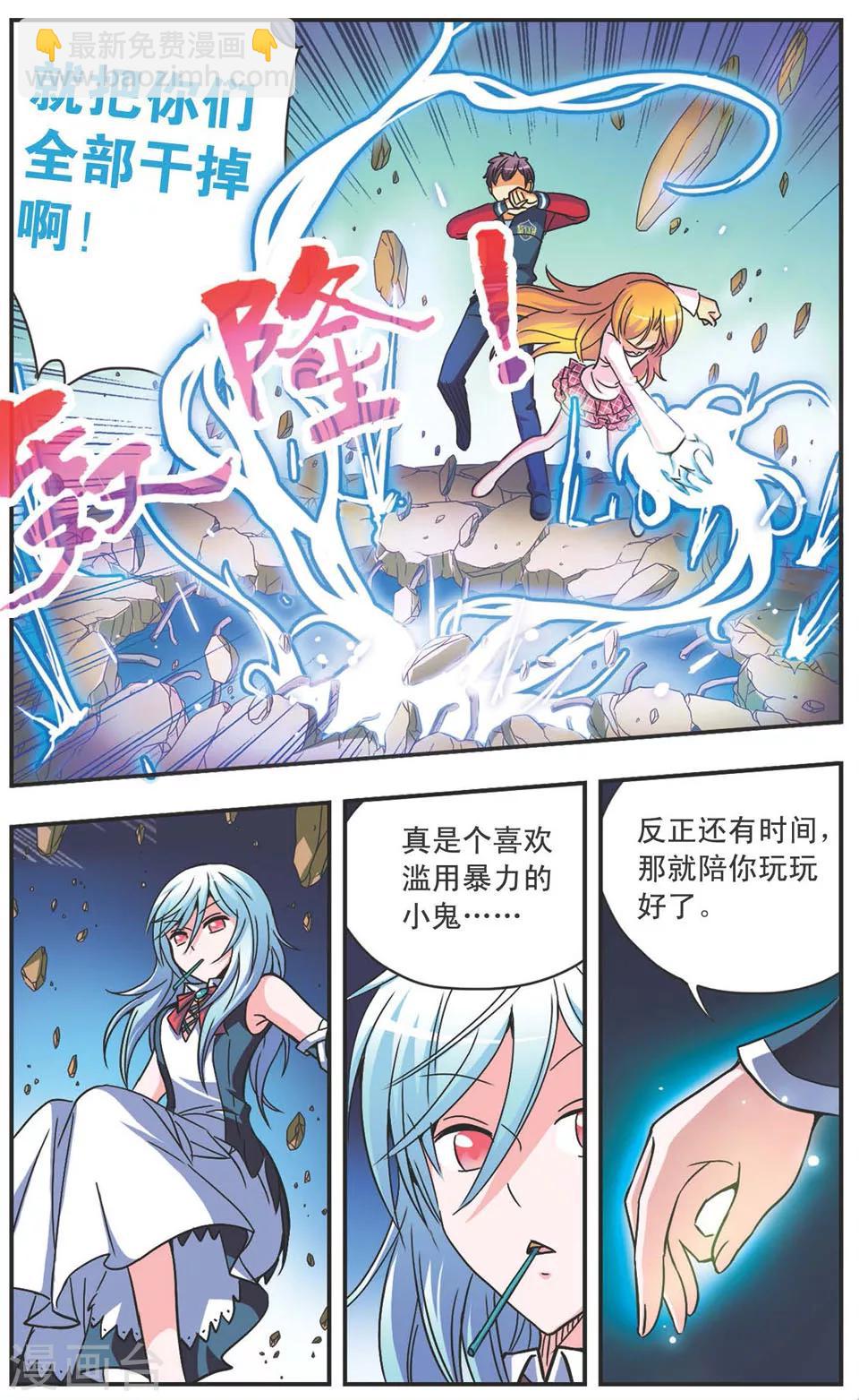 第105话 蝰蛇-第105话