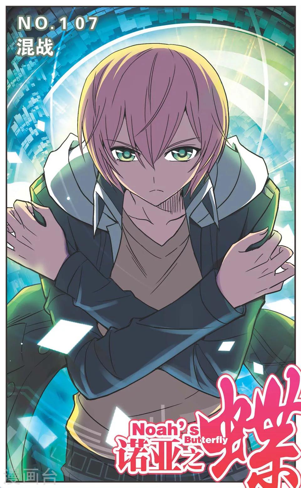 第107话 混战-第107话