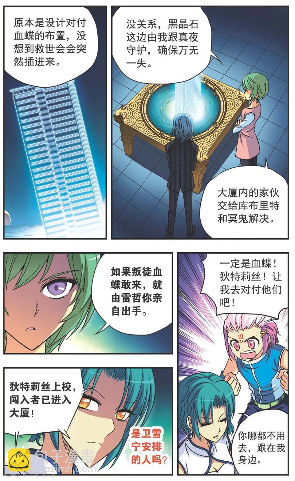 第107话 混战-第107话