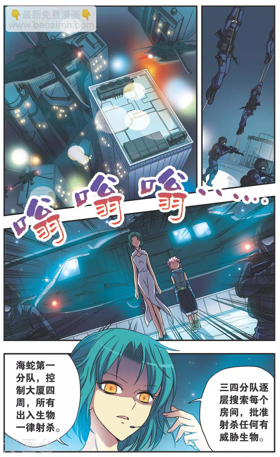 第107话 混战-第107话