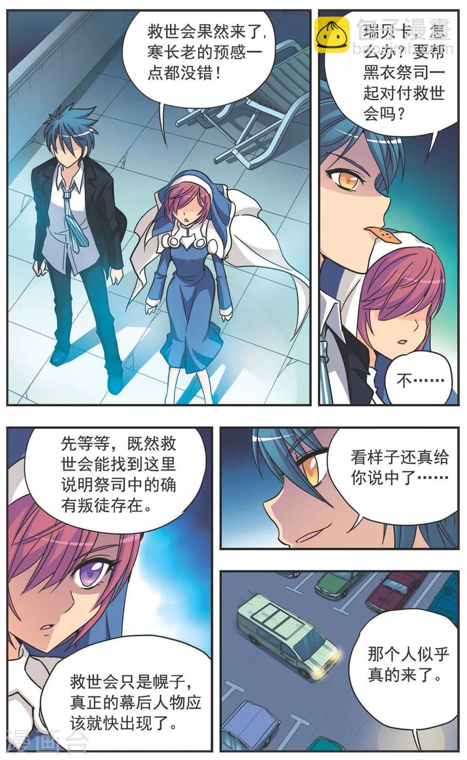 第107话 混战-第107话