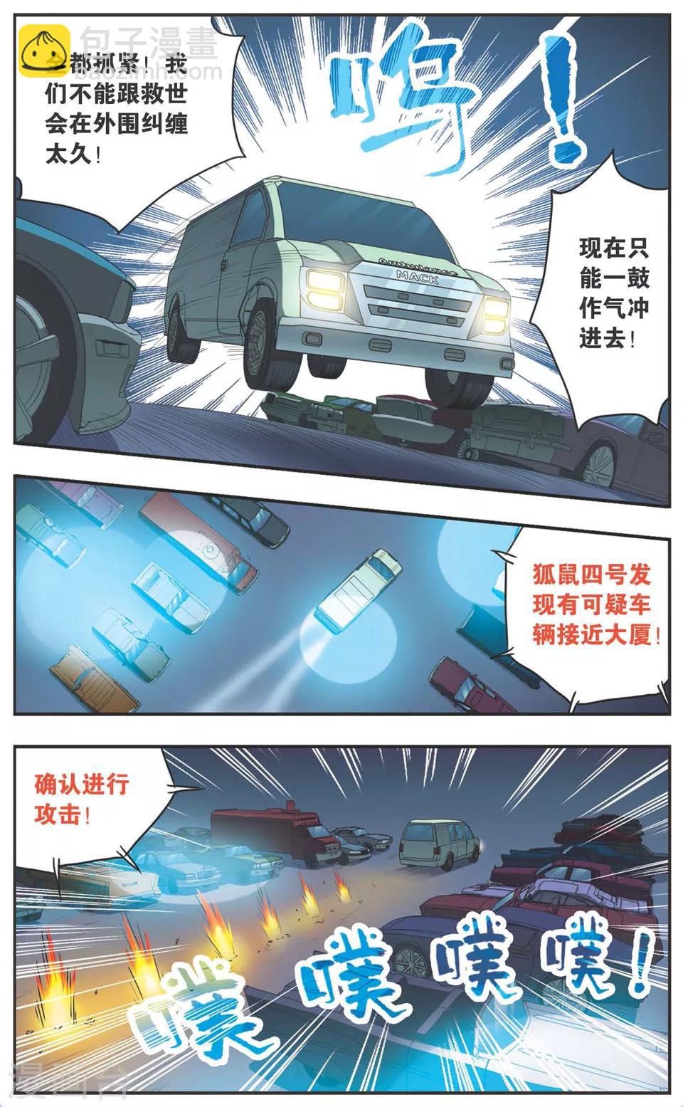 第107话 混战-第107话