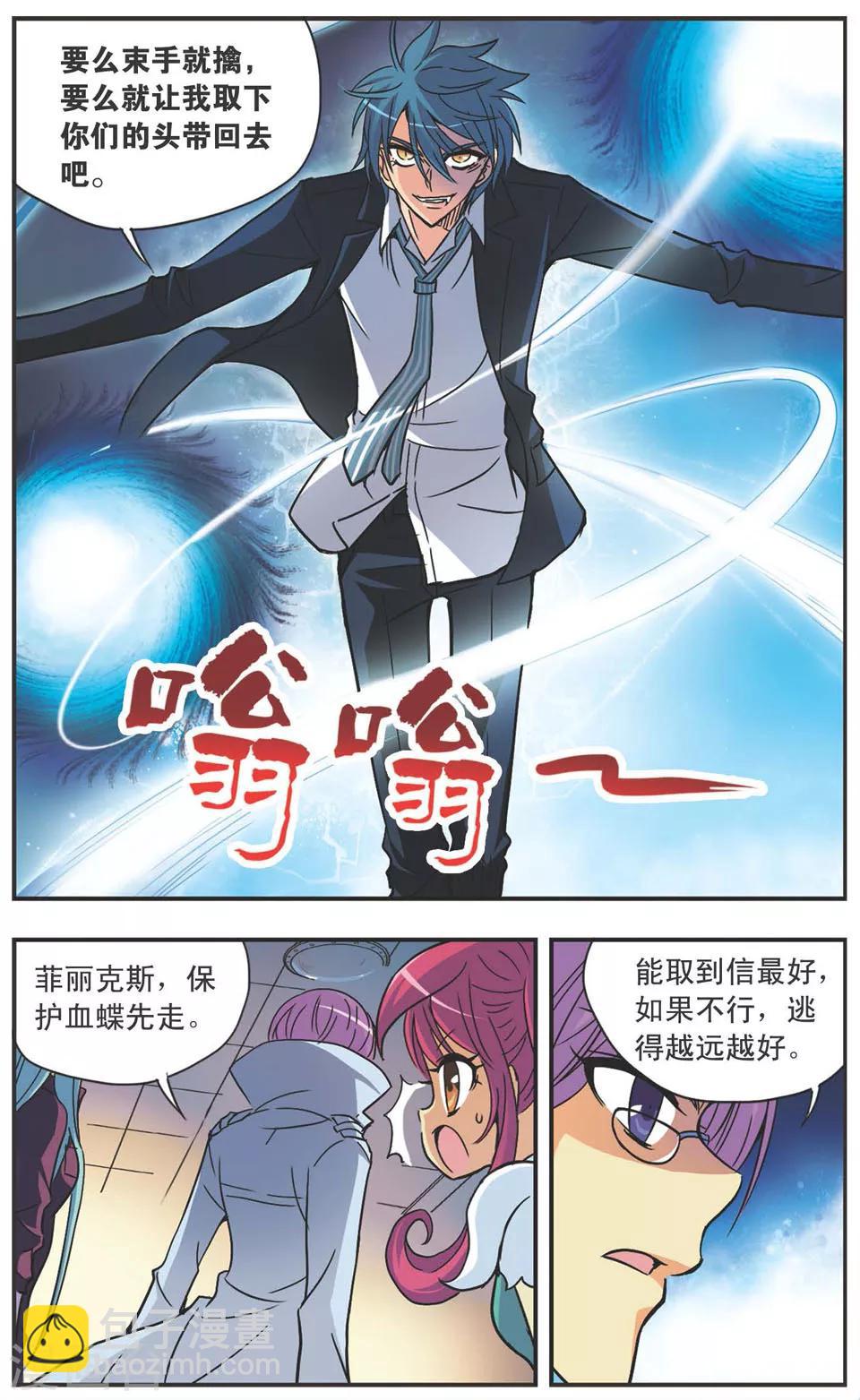 第109话 短兵相接-第109话