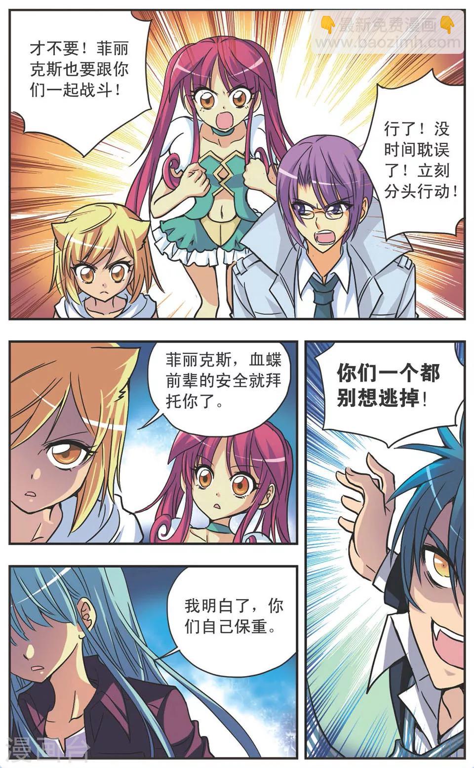 第109话 短兵相接-第109话