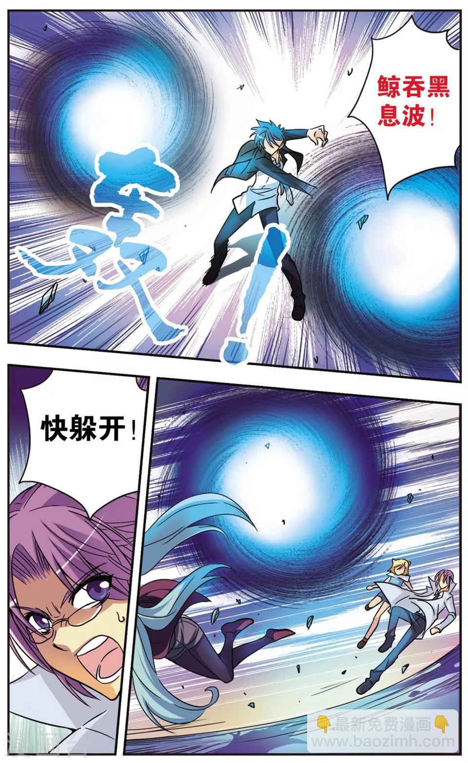 第109话 短兵相接-第109话