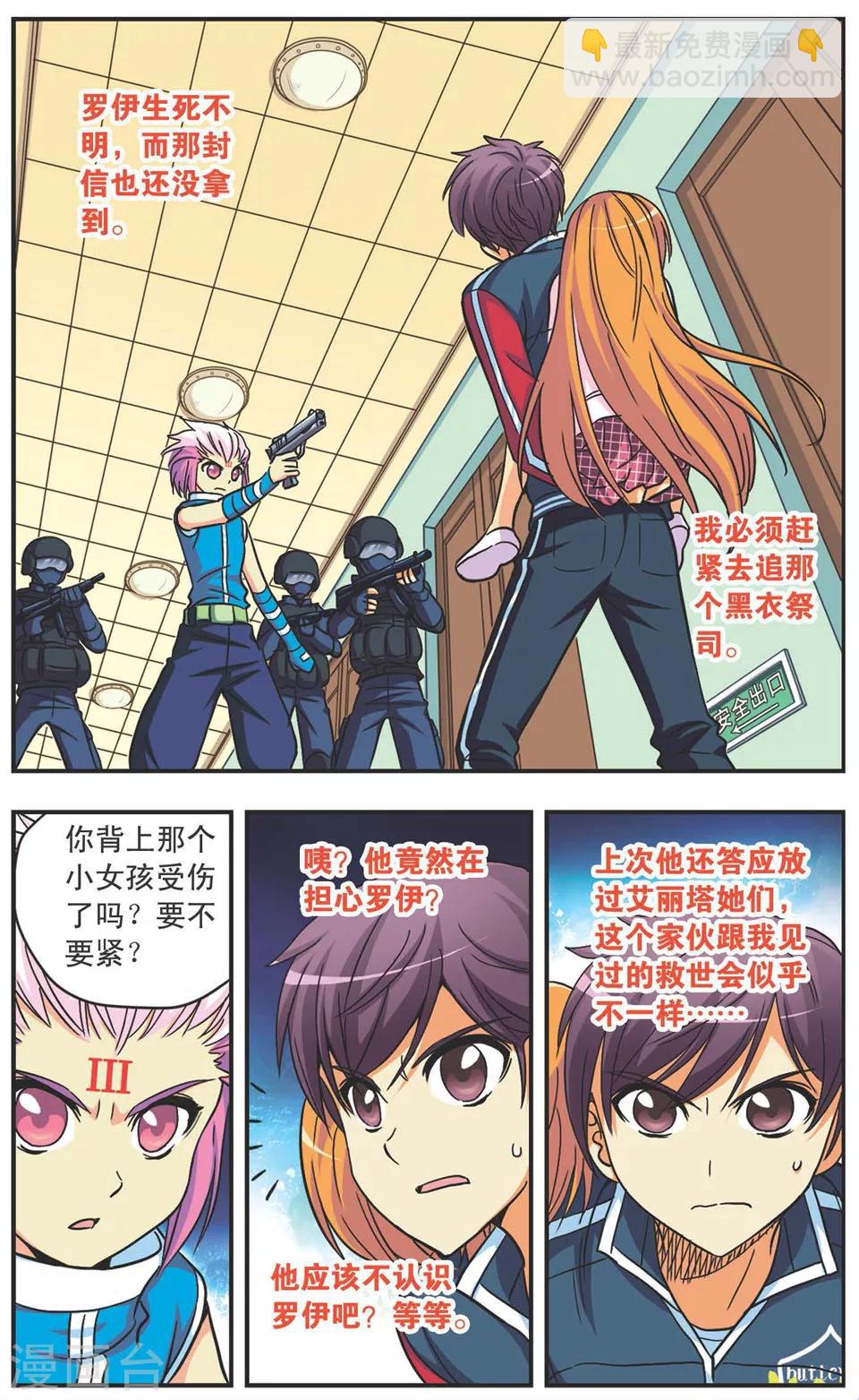 第109话 短兵相接-第109话