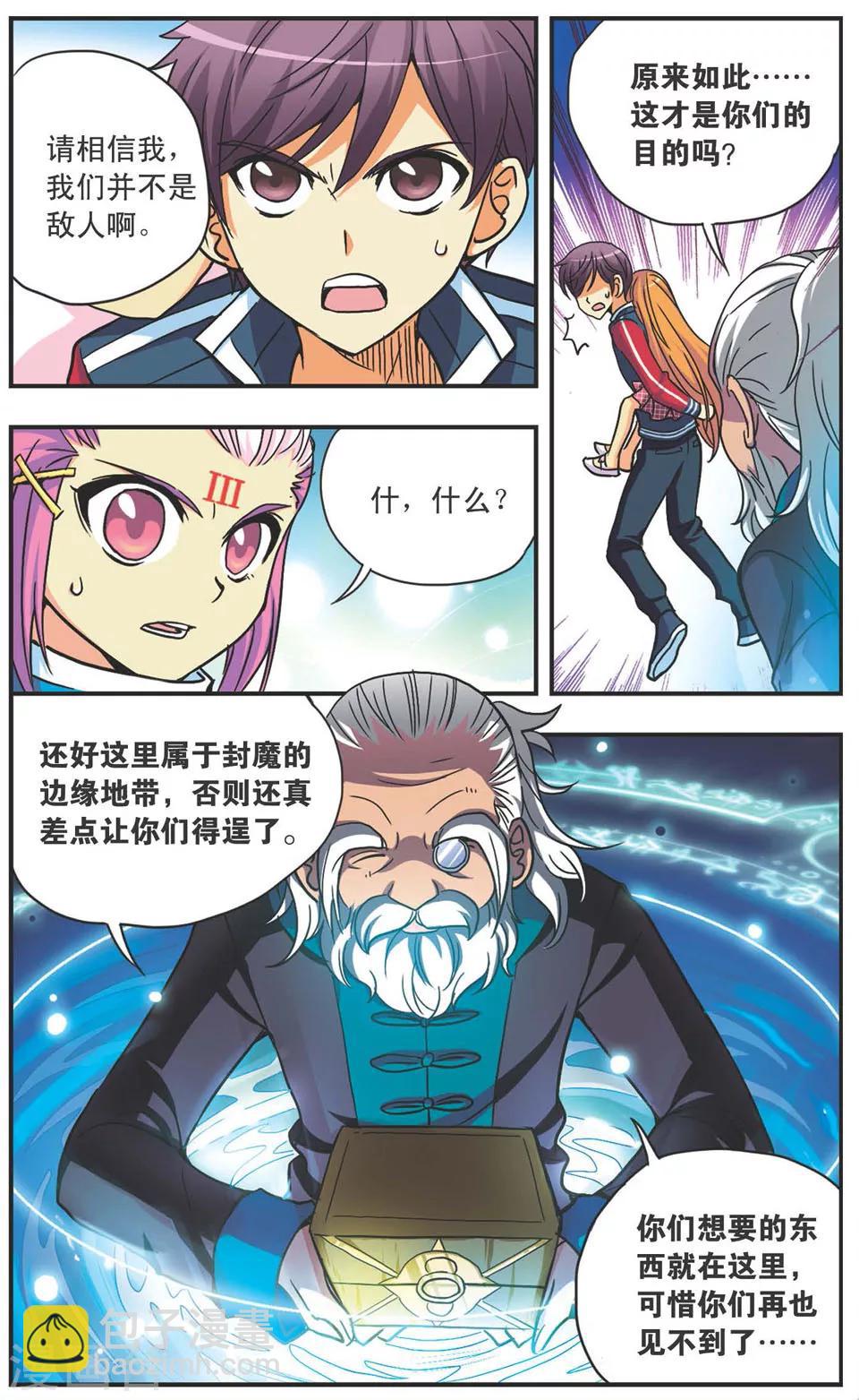 第109话 短兵相接-第109话