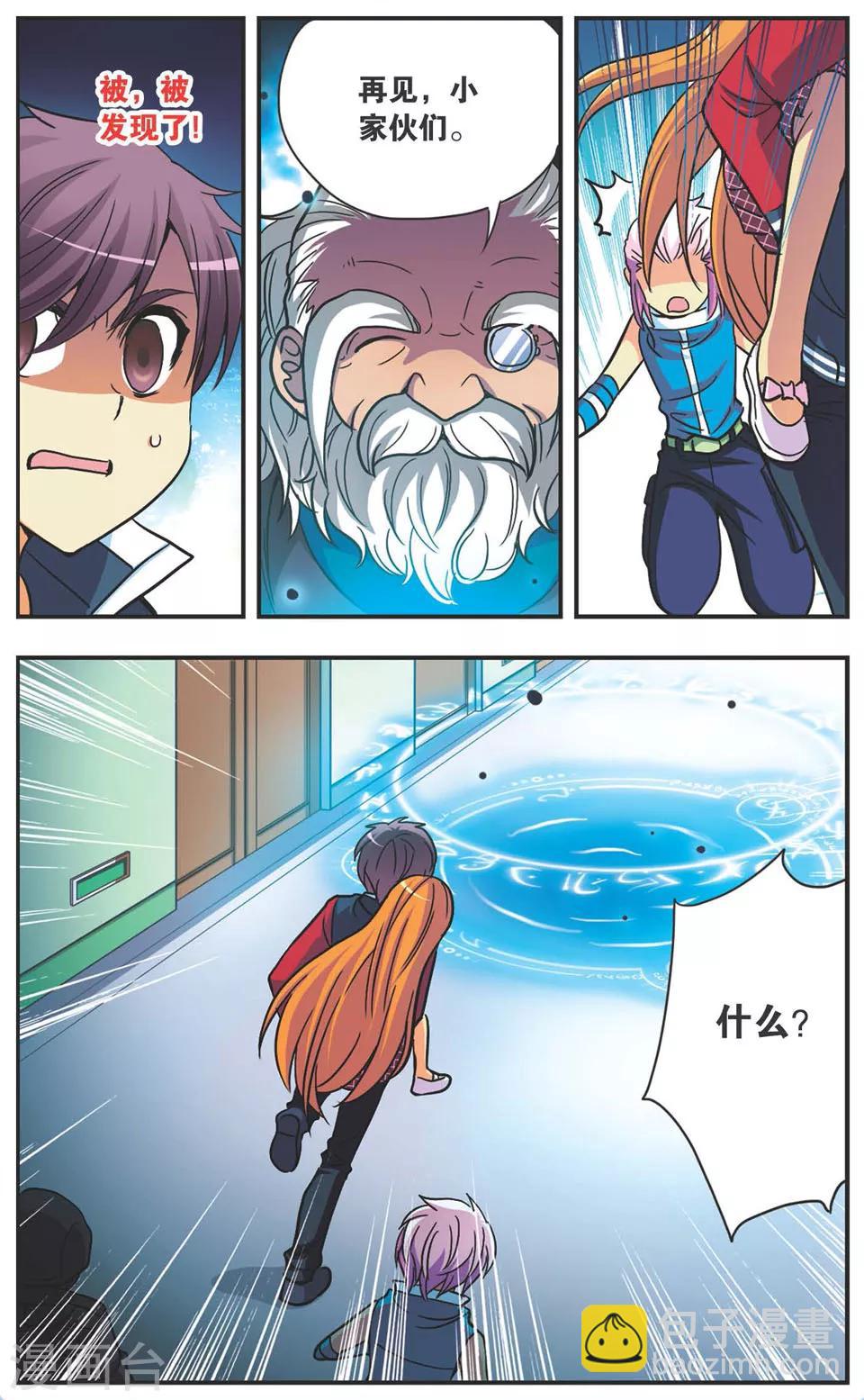 第109话 短兵相接-第109话