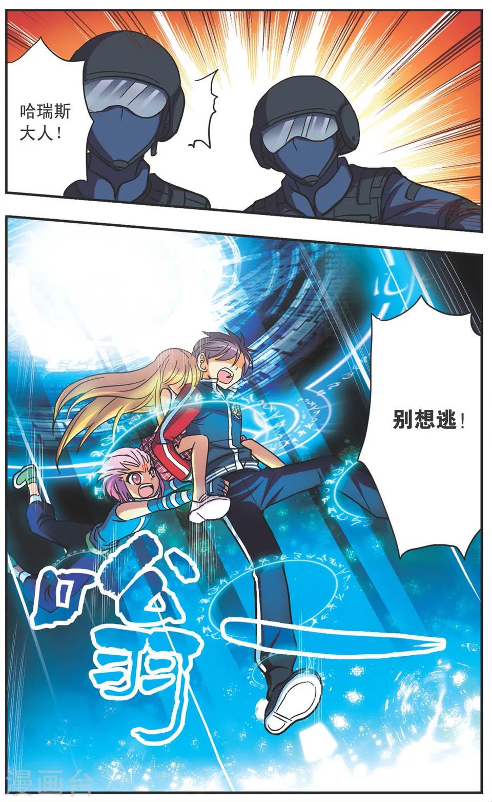 第109话 短兵相接-第109话