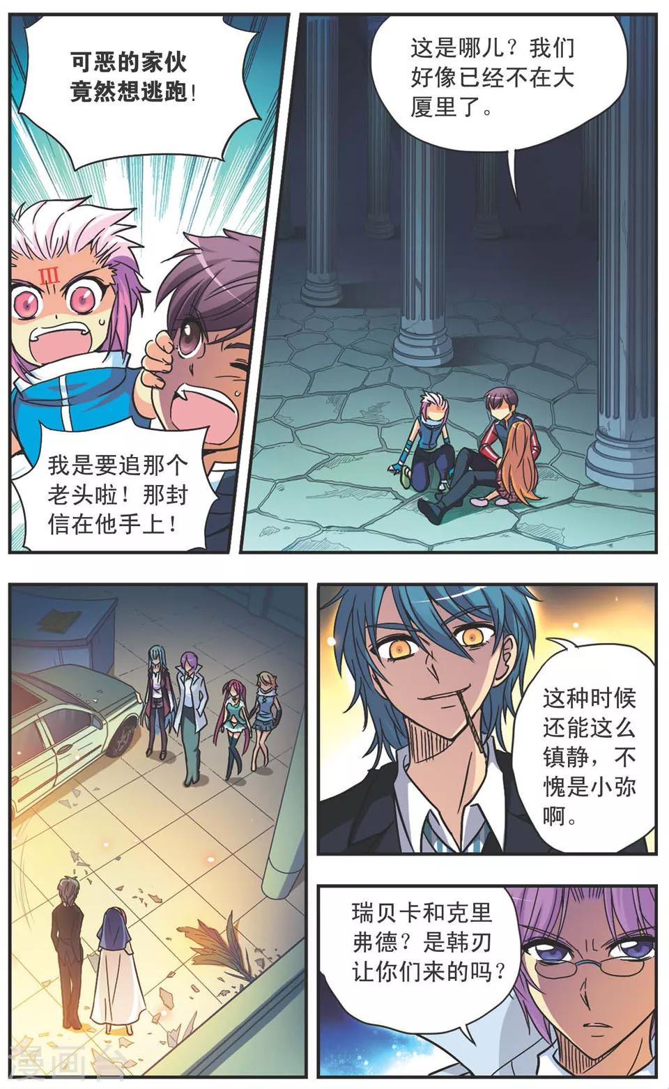 第109话 短兵相接-第109话