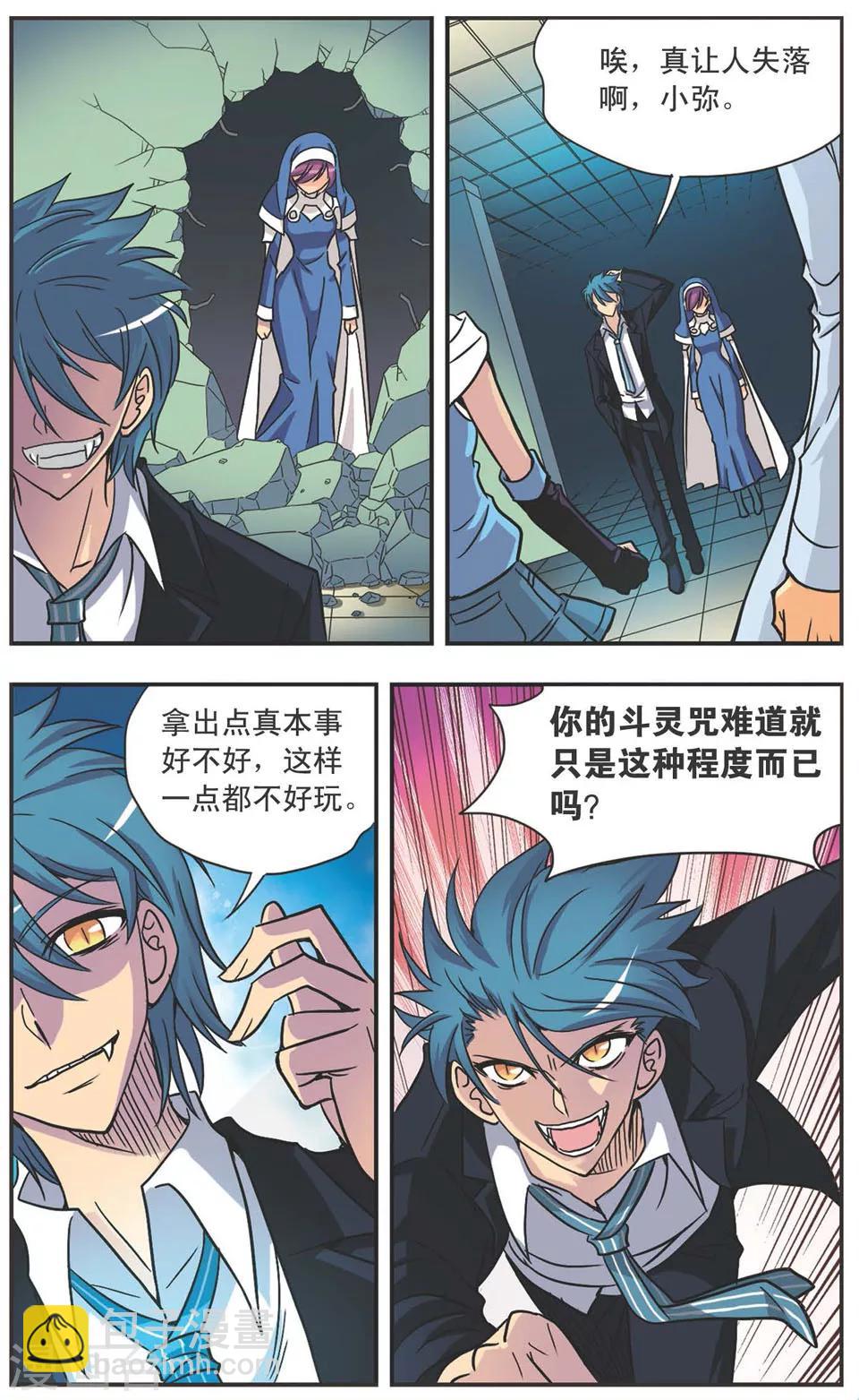 第111话 黑暗中的战栗-第111话