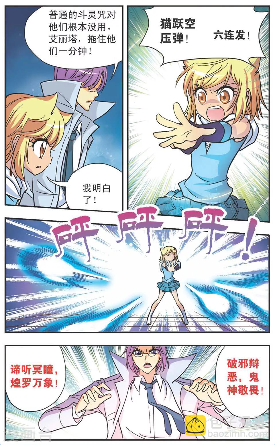 第111话 黑暗中的战栗-第111话