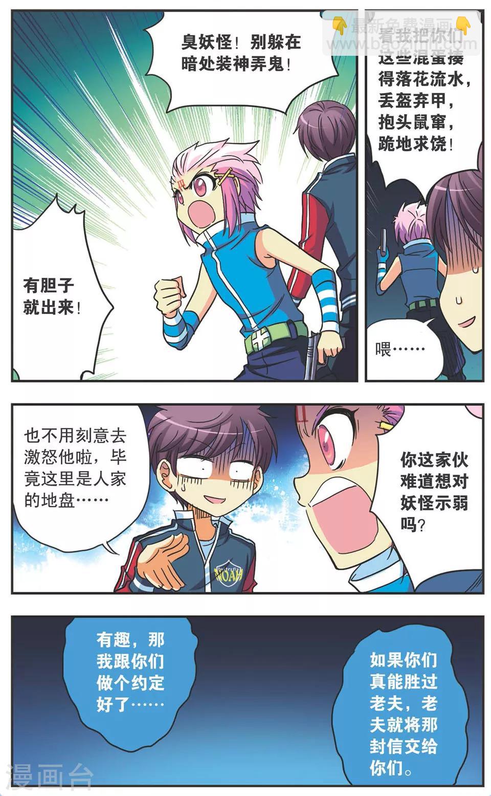 第111话 黑暗中的战栗-第111话