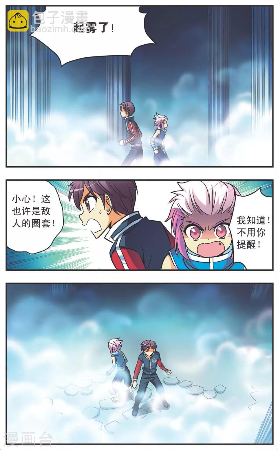 第111话 黑暗中的战栗-第111话