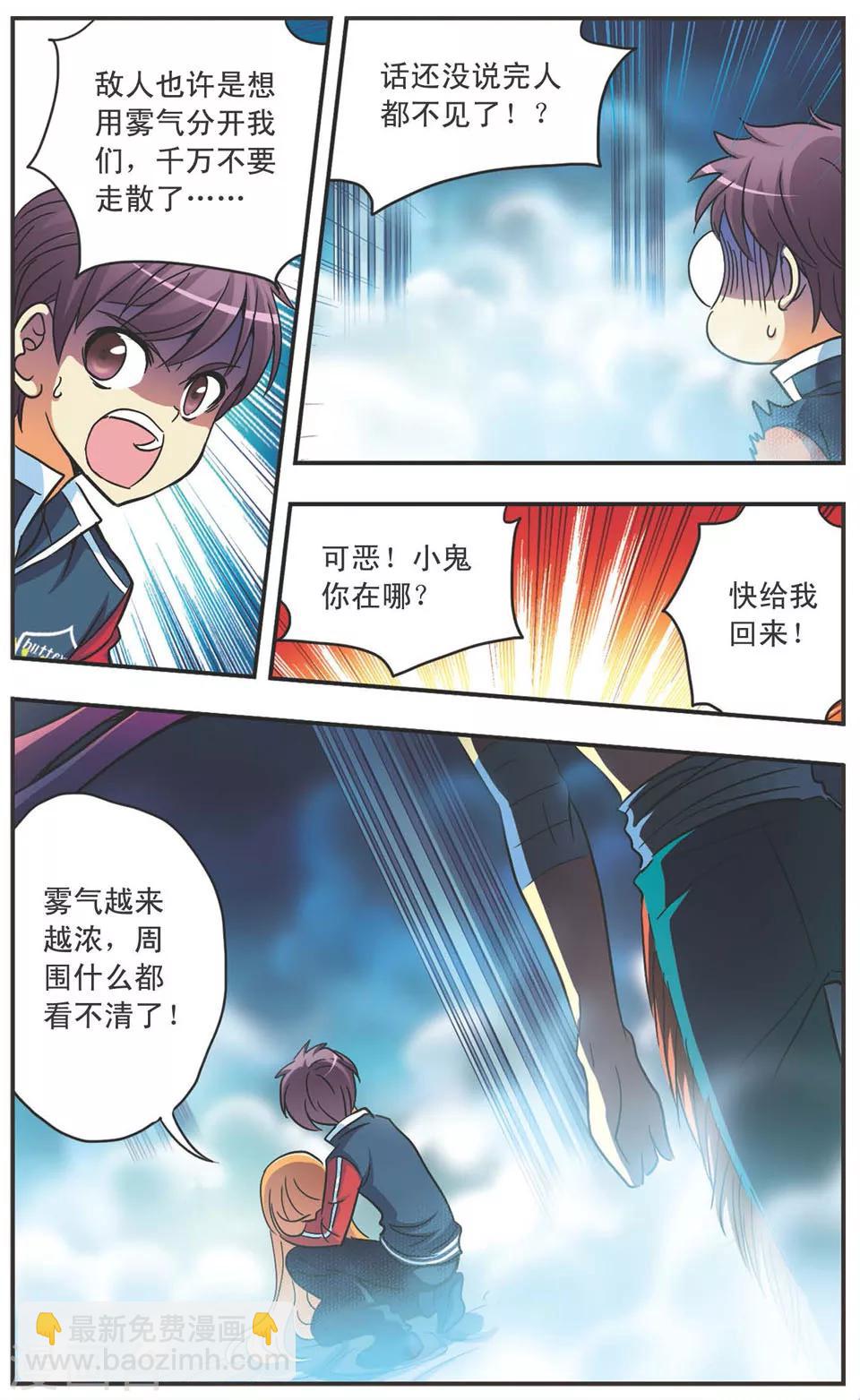 第111话 黑暗中的战栗-第111话