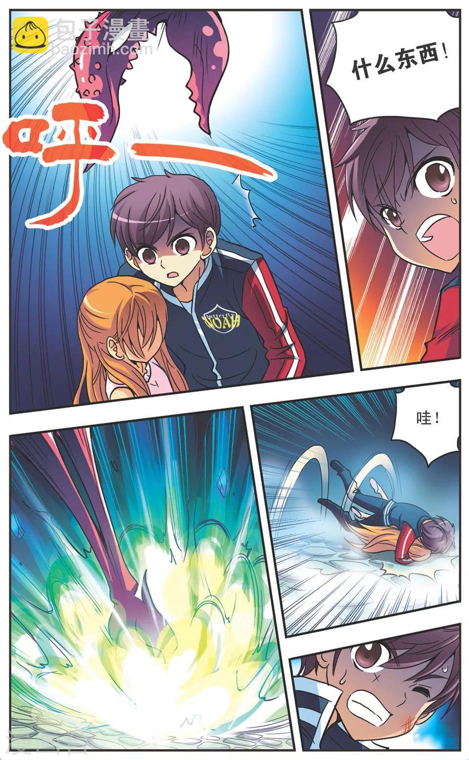 第111话 黑暗中的战栗-第111话