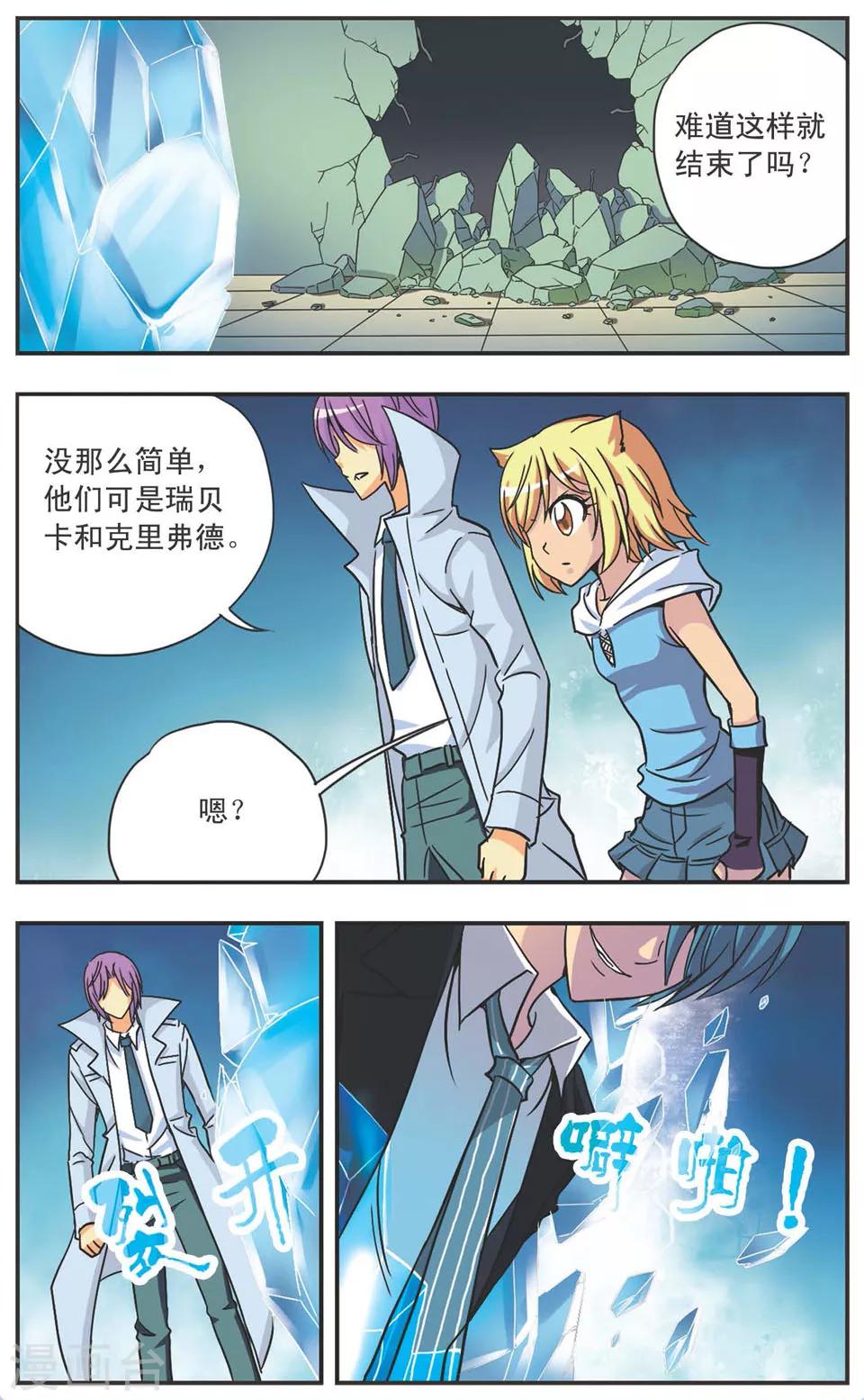 第111话 黑暗中的战栗-第111话