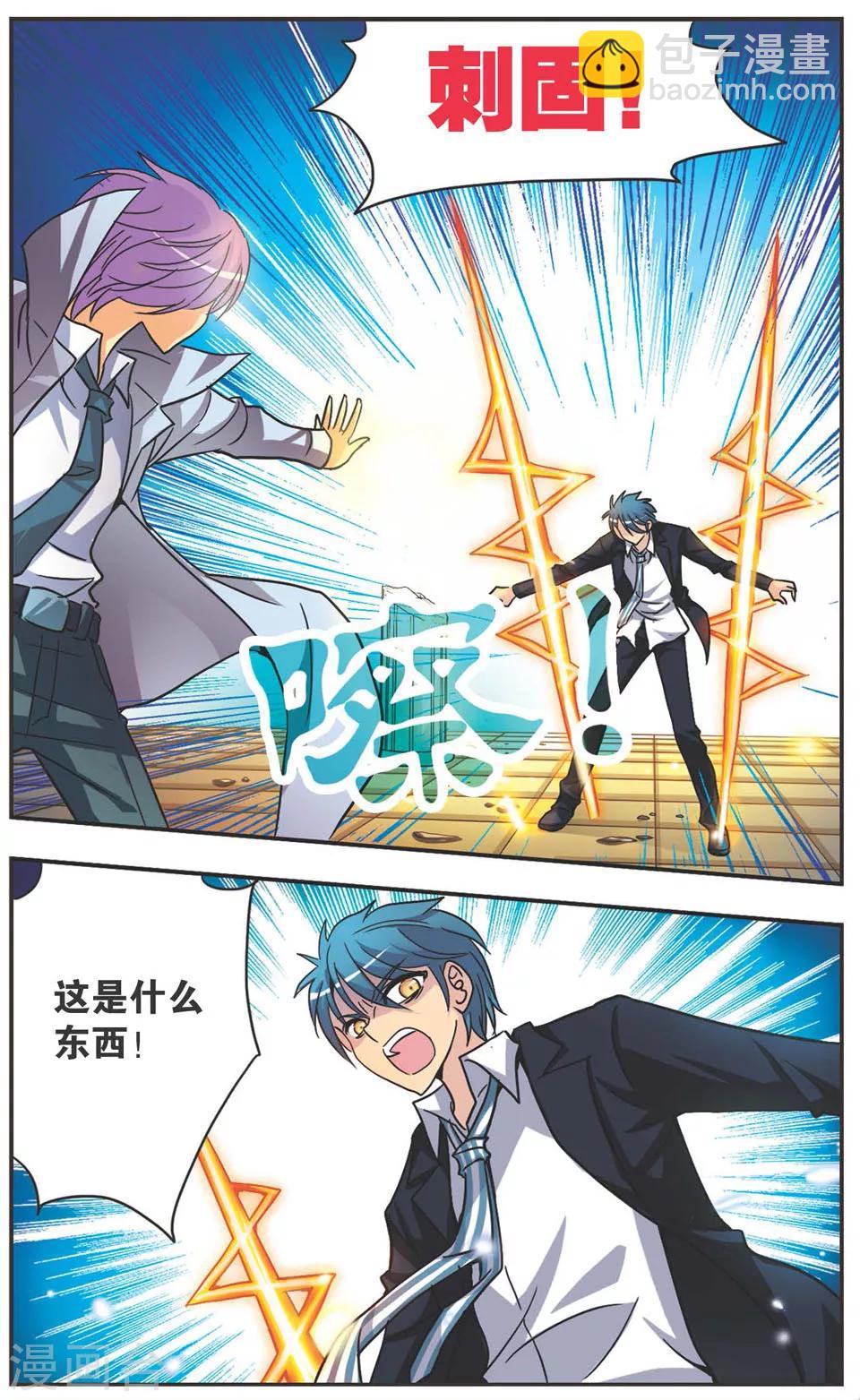 第113话 那个声音-第113话