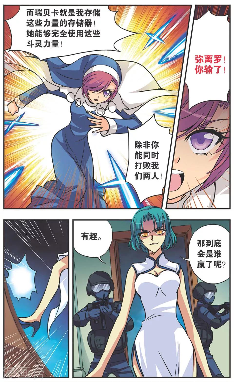 第113话 那个声音-第113话