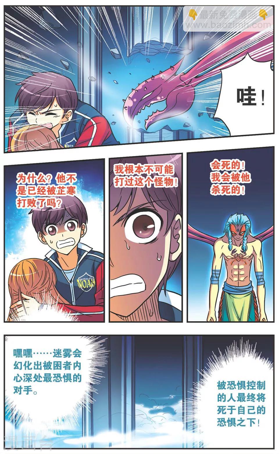 第113话 那个声音-第113话