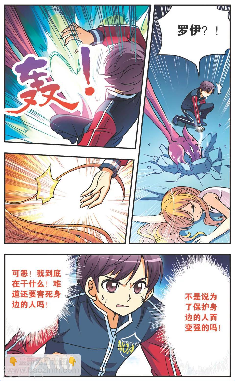 第113话 那个声音-第113话