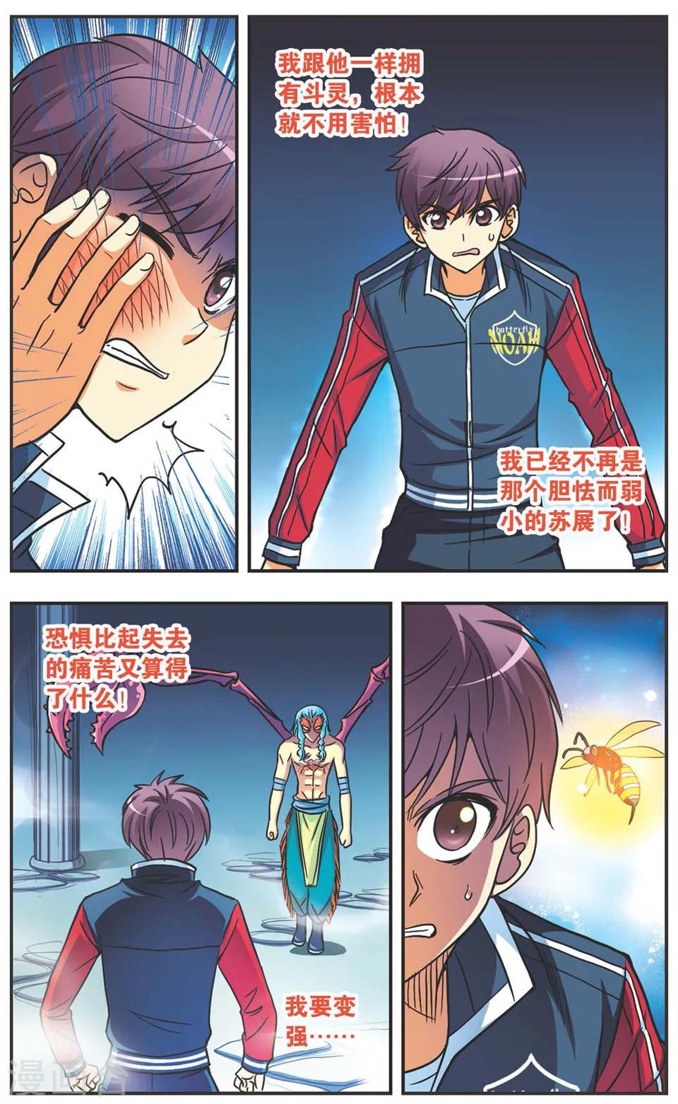 第113话 那个声音-第113话