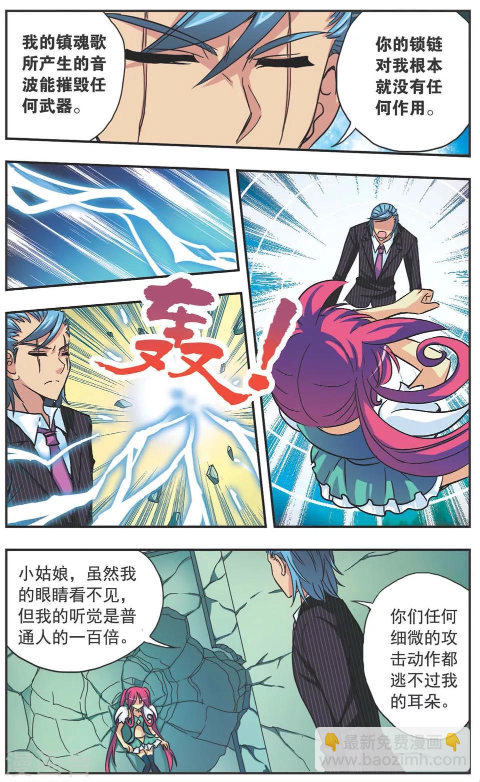 第115话 赌局-第115话