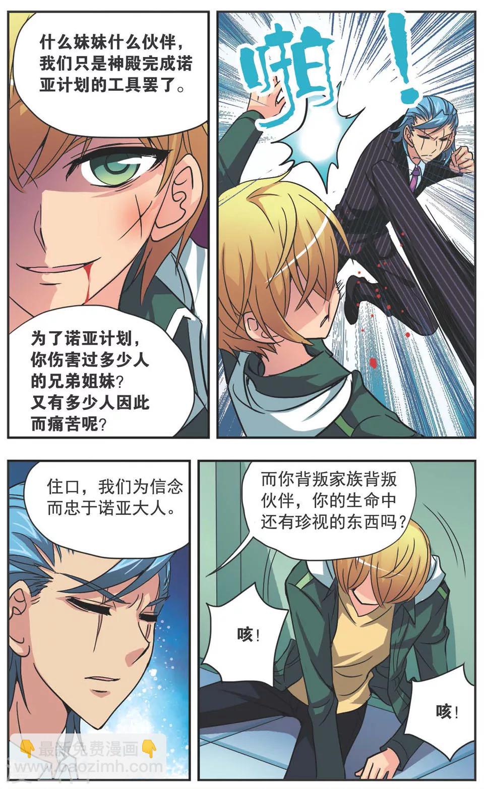 第115话 赌局-第115话