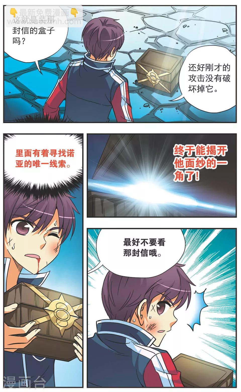 第117话 斗蜂-第117话