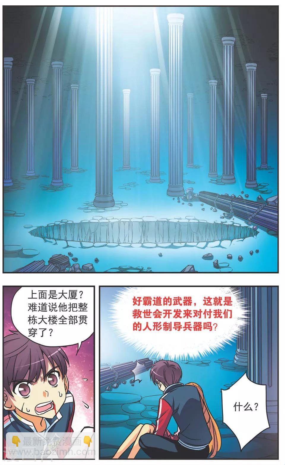 第117话 斗蜂-第117话