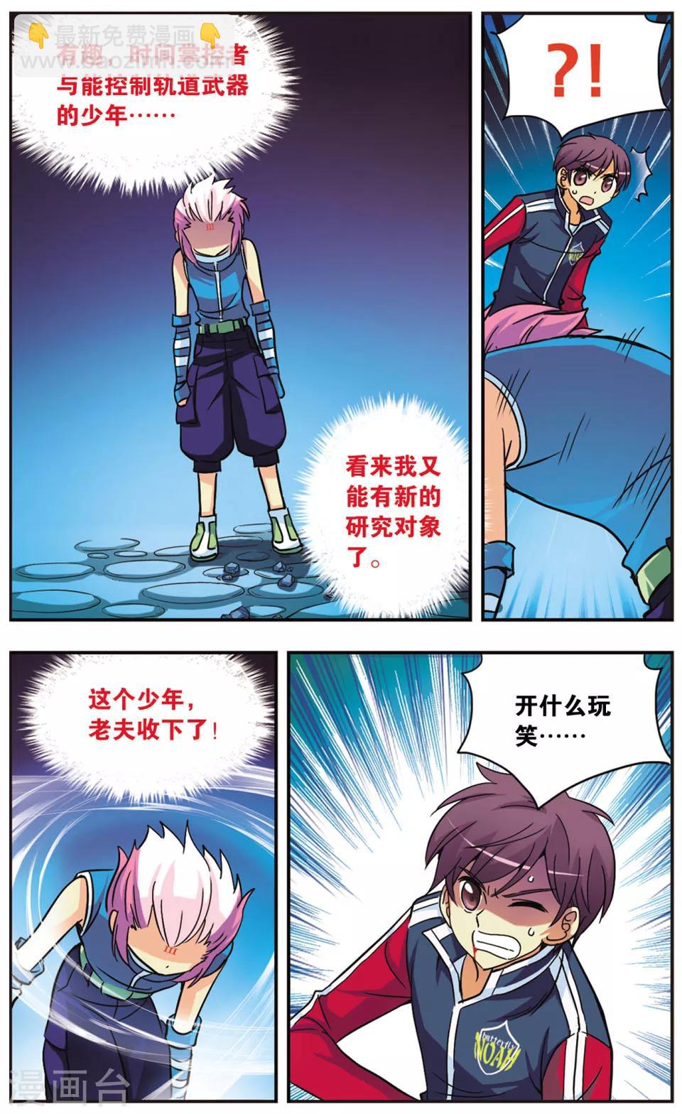 第117话 斗蜂-第117话